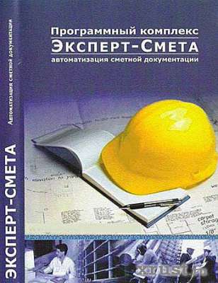 BabyСмета (2010) PC